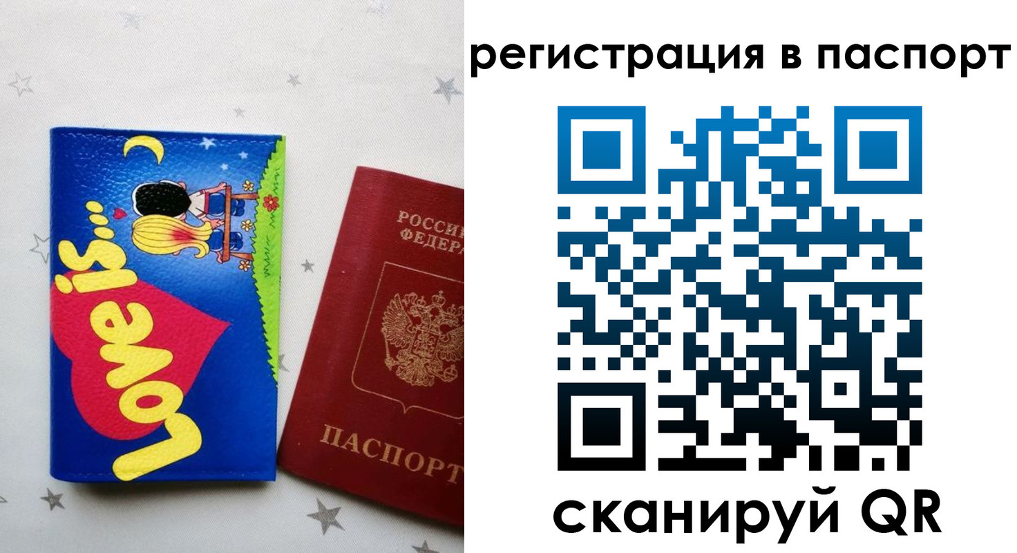 прописка регистрация в Гусиноозёрске