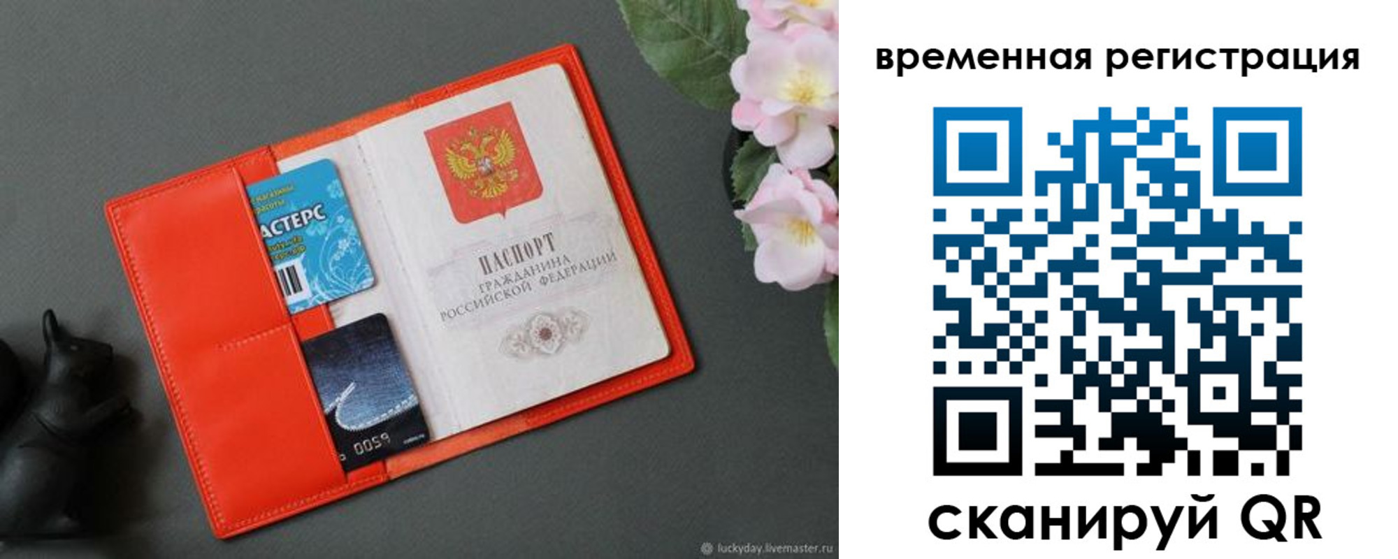 прописка для военкомата в Гусиноозёрске