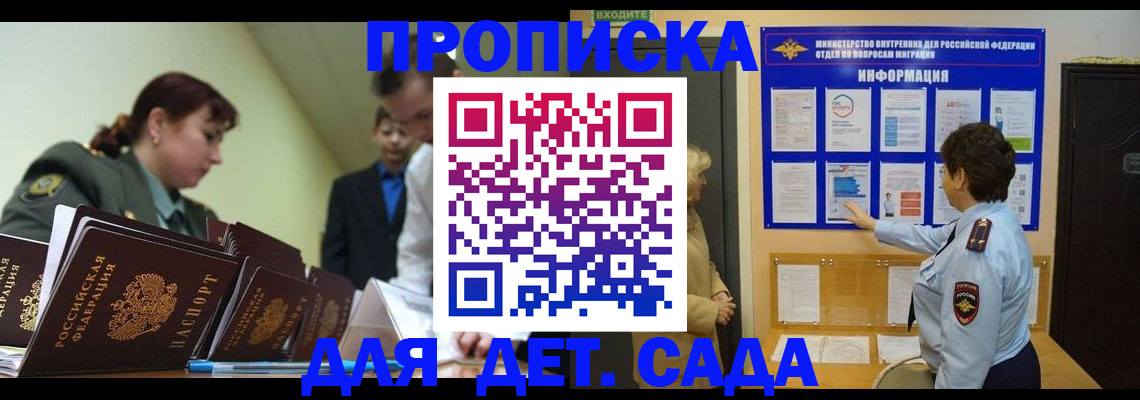 прописка для военкомата в Гусиноозёрске