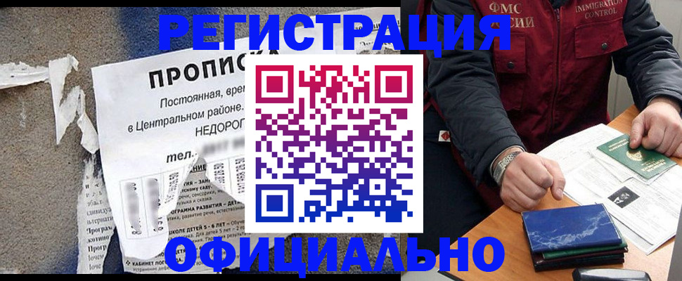 временная регистрация адрес в Гусиноозёрске