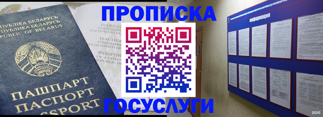 временная регистрация недорого в Гусиноозёрске