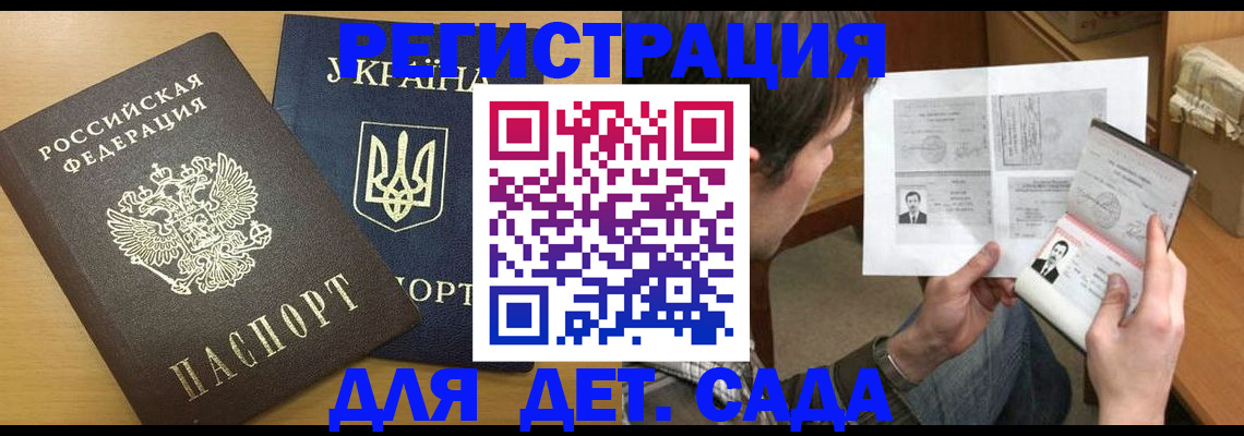 прописка для кредита в Гусиноозёрске